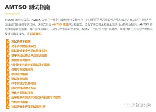 標準機構發布物聯網安全測試指南