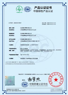 鄧祿普輪胎榮獲“綠色產品認證”，推動行業可持續發展